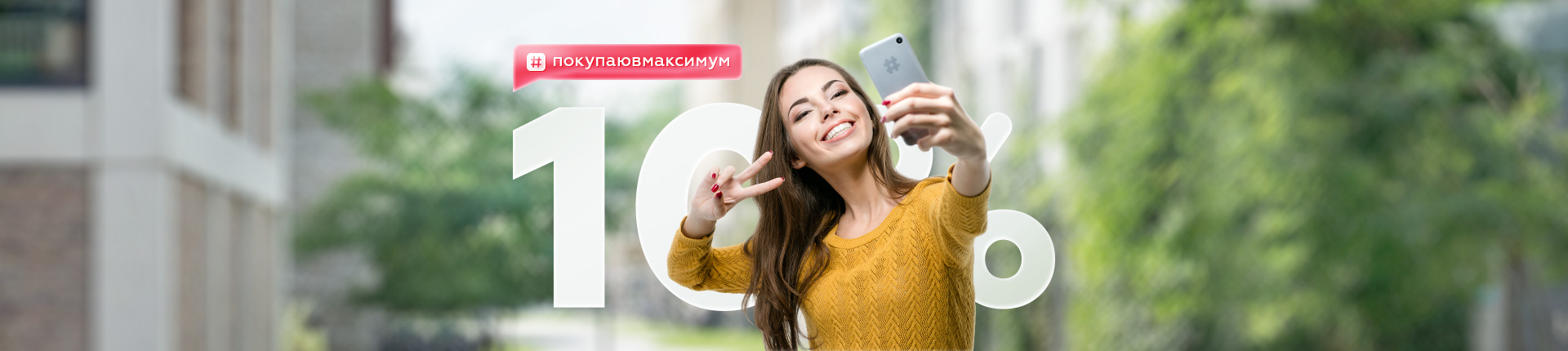 Скидка 10% на любой товар